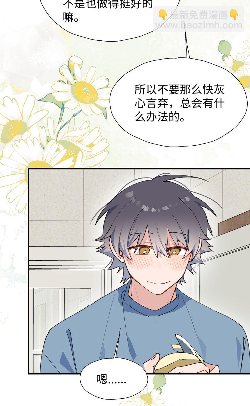 70： 以后的你会知道(1/2)-第79话