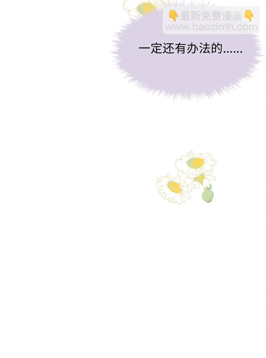 70： 以后的你会知道(1/2)-第79话