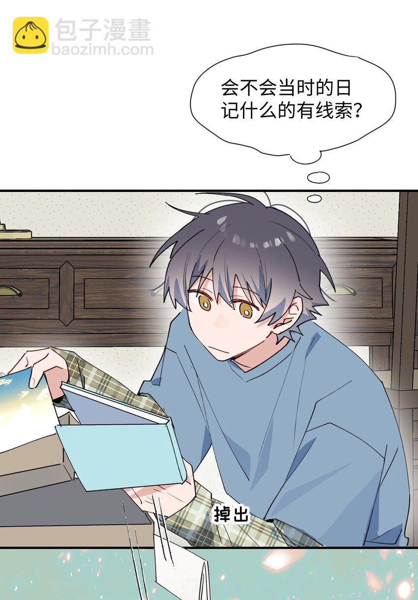 70： 以后的你会知道(1/2)-第79话