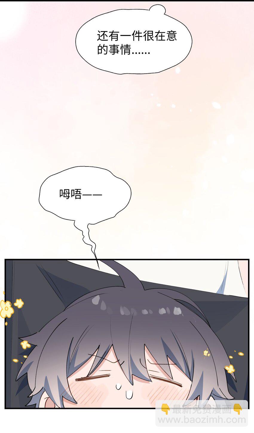 70： 以后的你会知道(1/2)-第79话