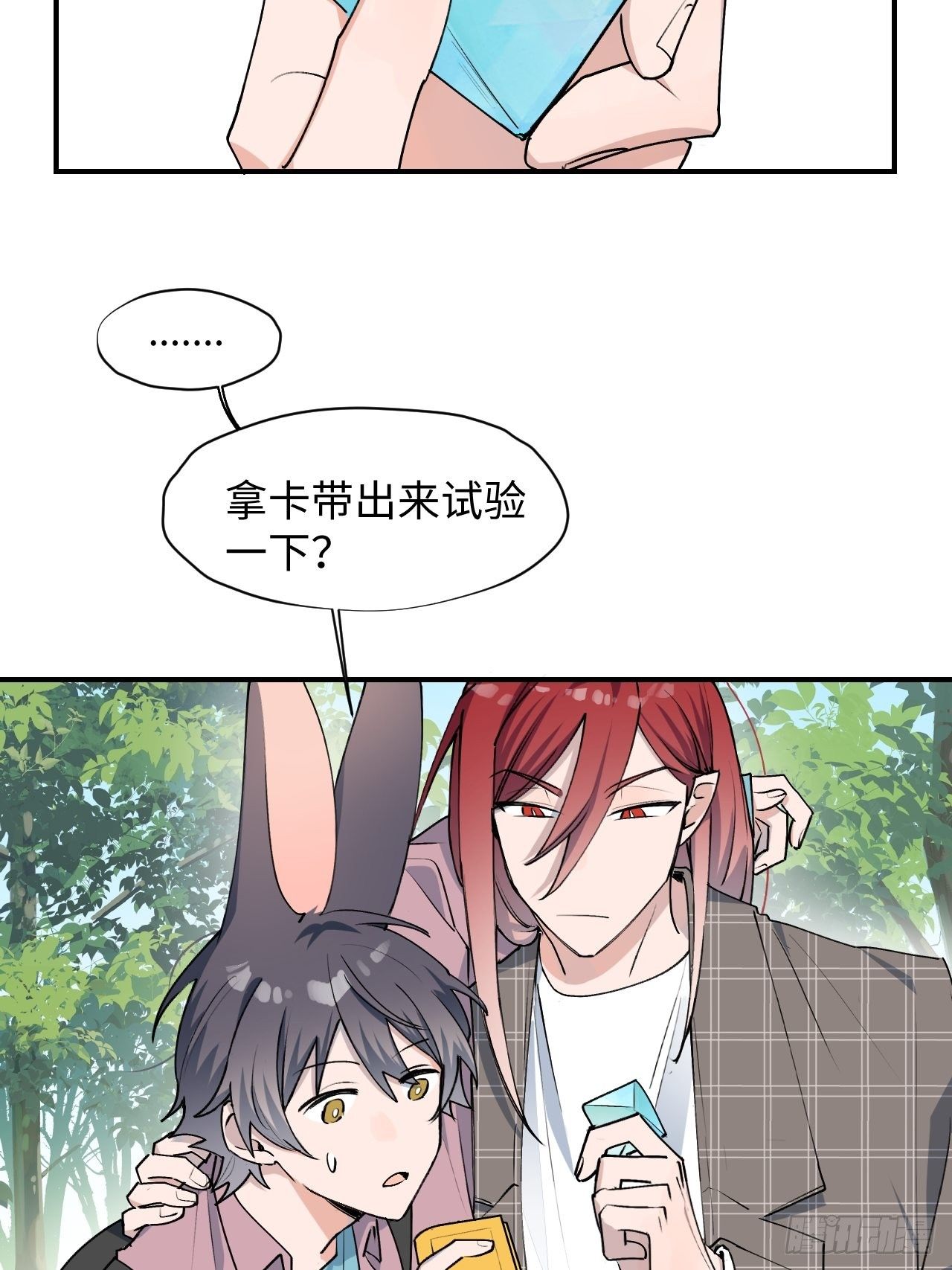 08魔王大人没事吧？！-第9话