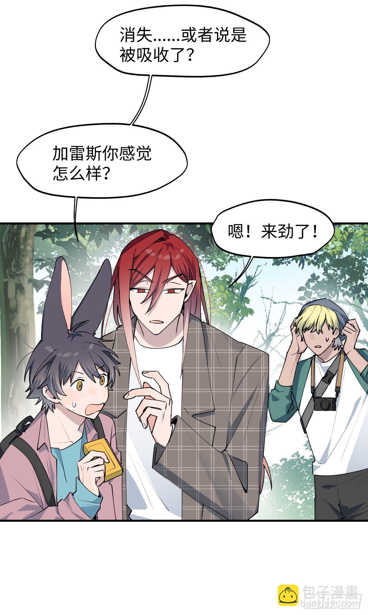 08魔王大人没事吧？！-第9话