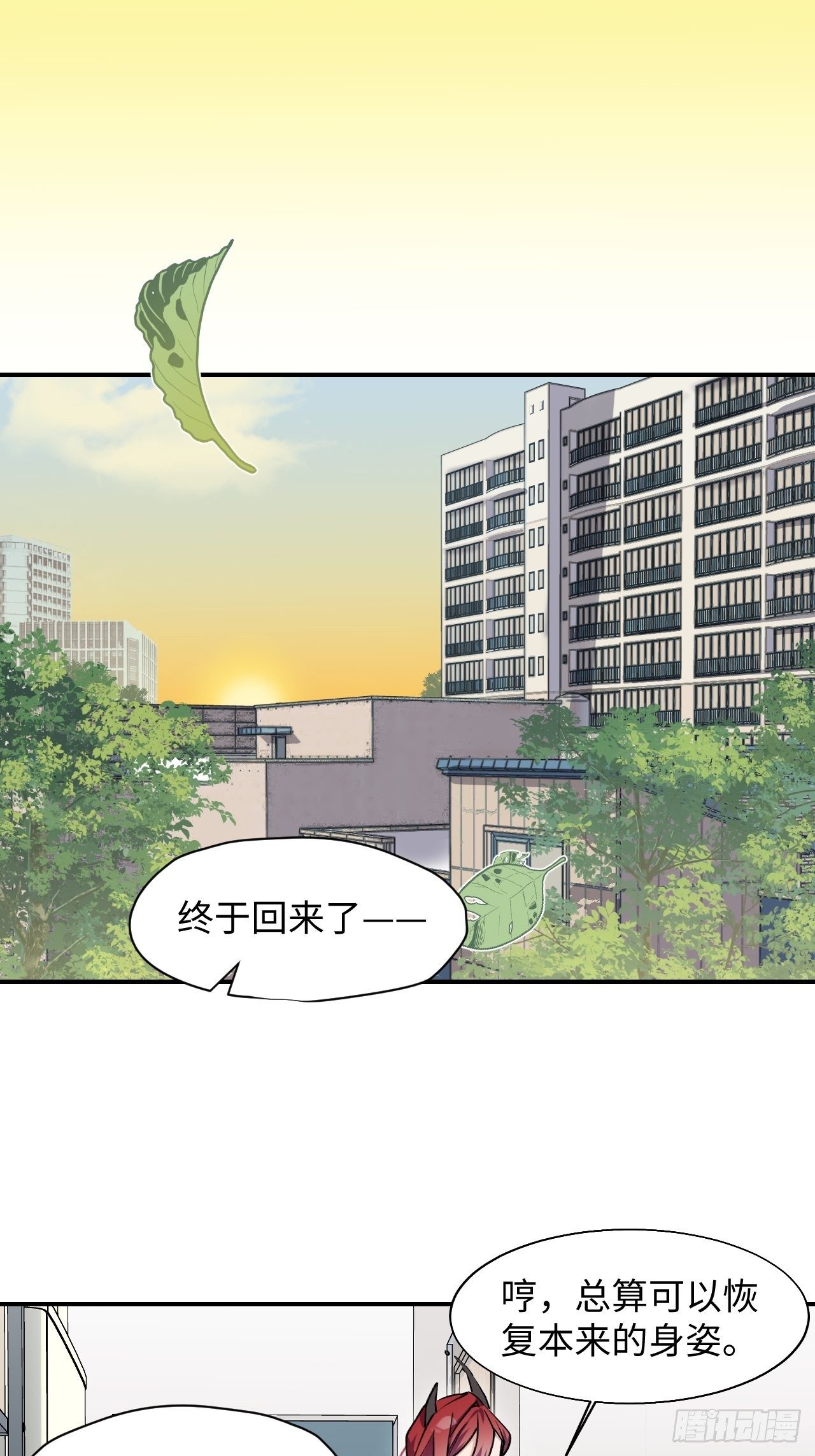 08魔王大人没事吧？！-第9话