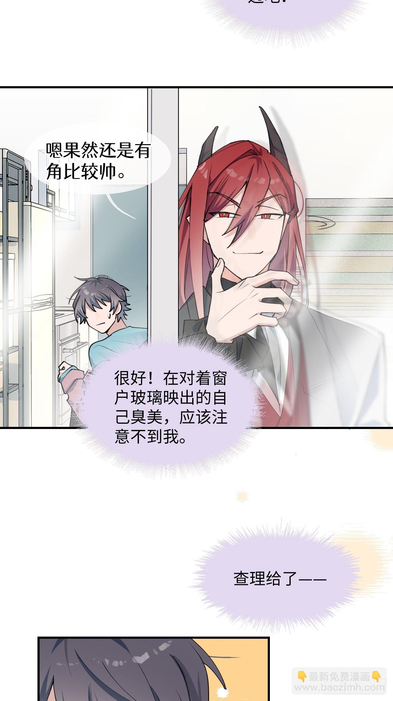 08魔王大人没事吧？！-第9话