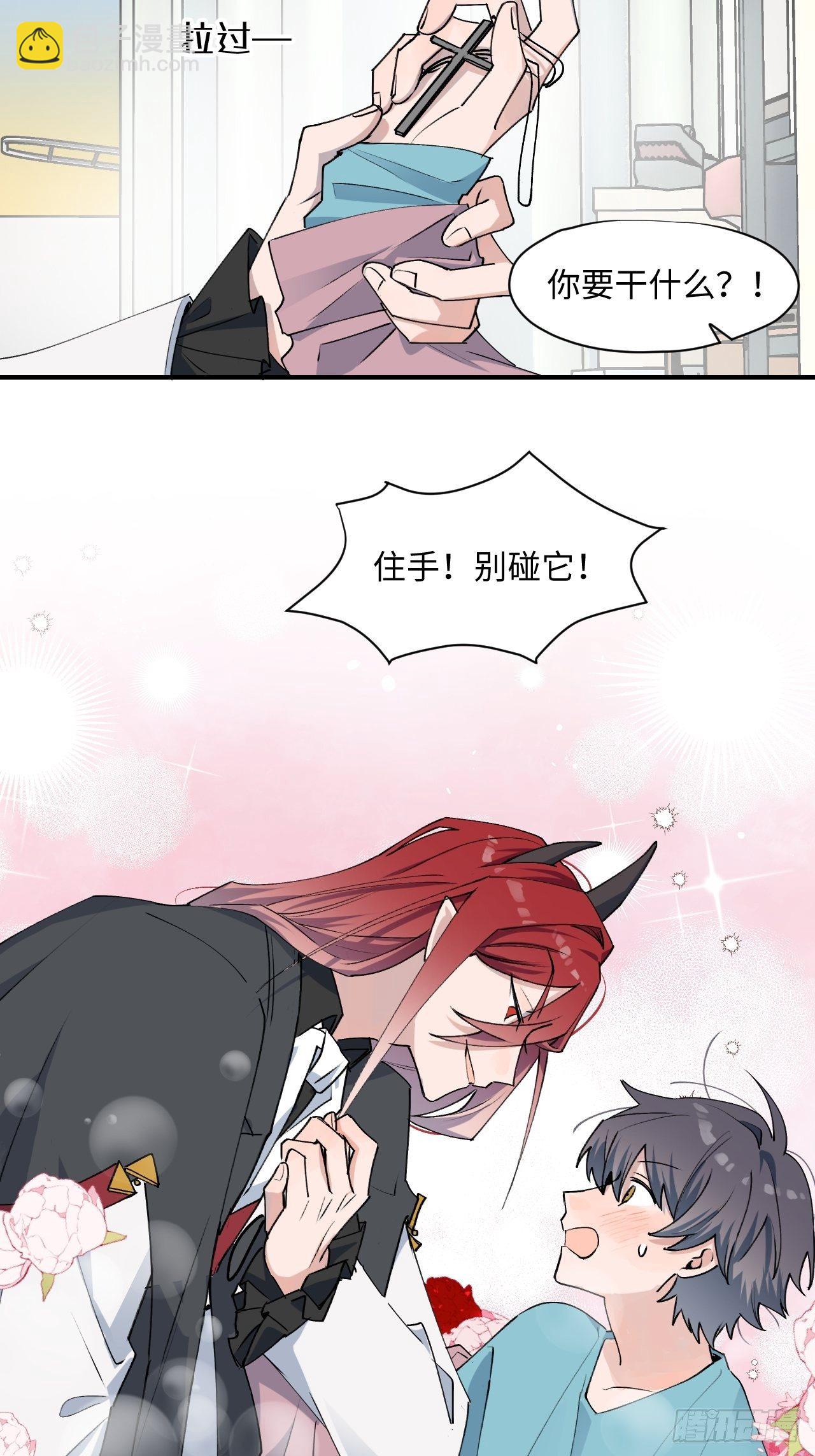 08魔王大人没事吧？！-第9话