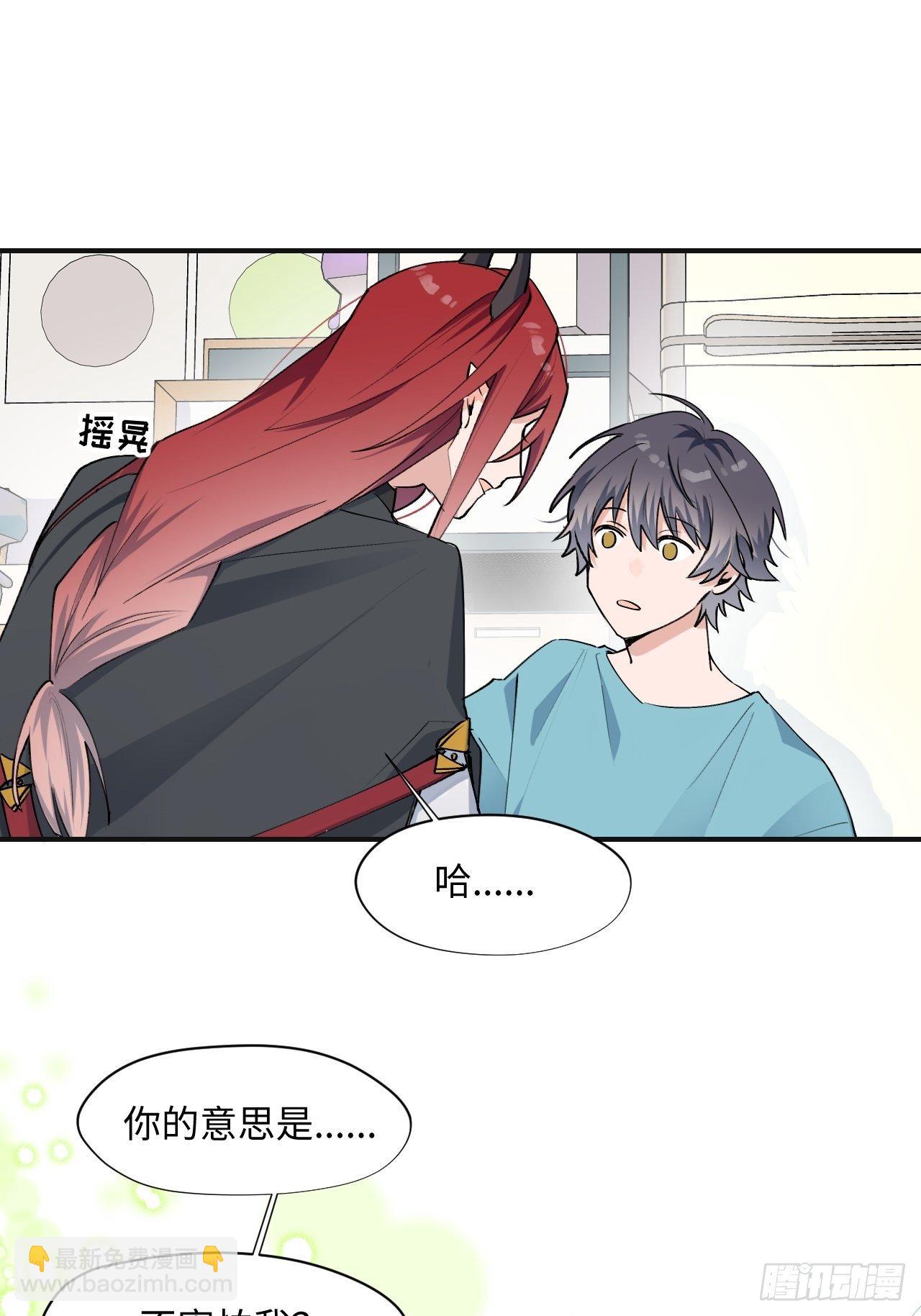 08魔王大人没事吧？！-第9话