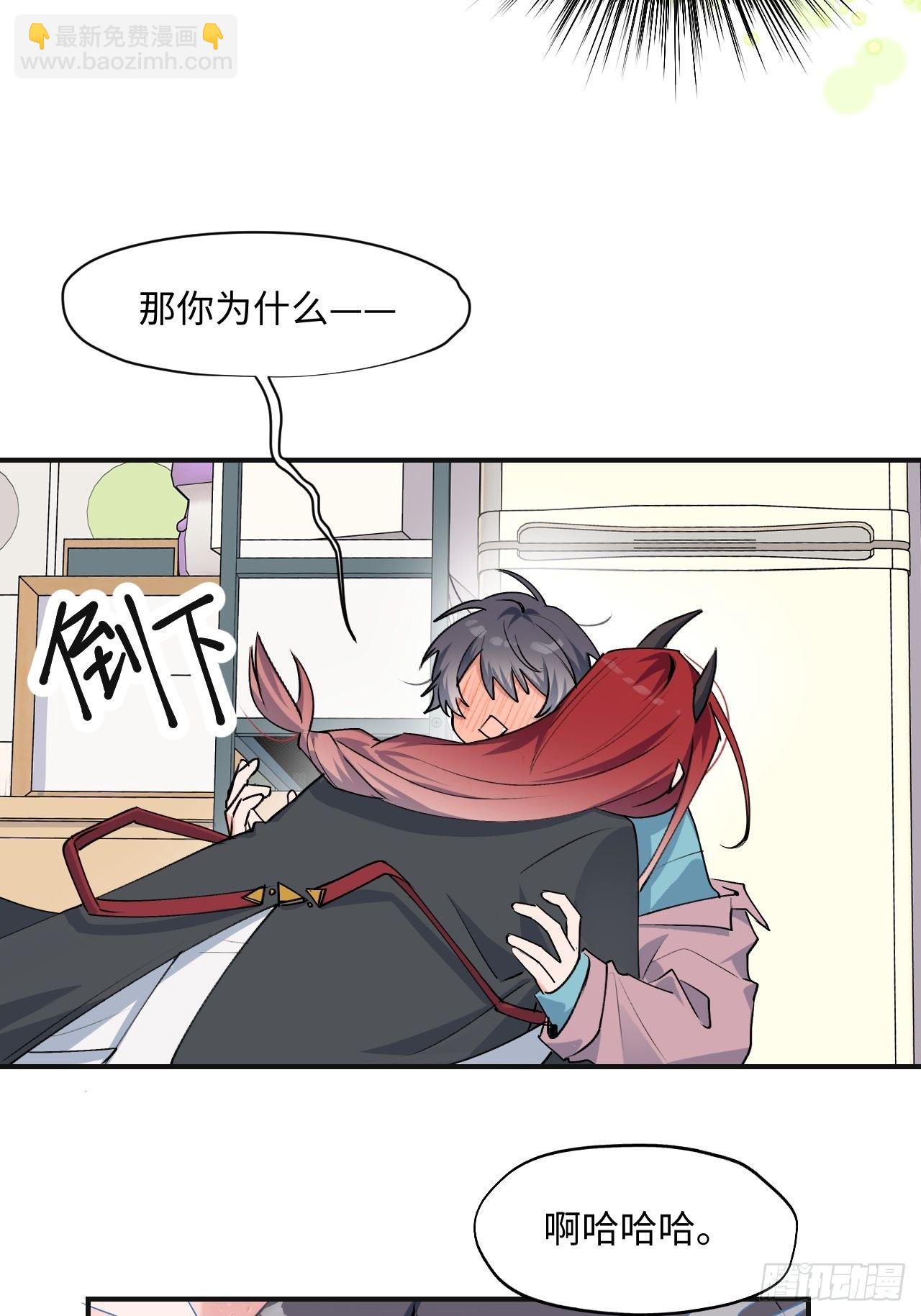 08魔王大人没事吧？！-第9话