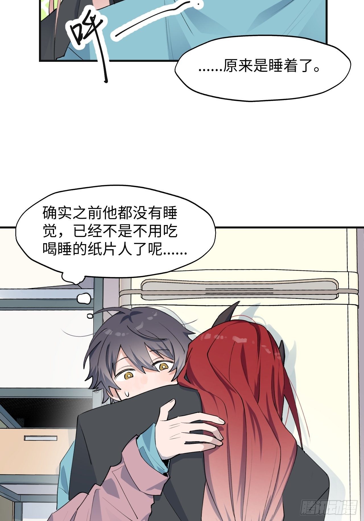 08魔王大人没事吧？！-第9话