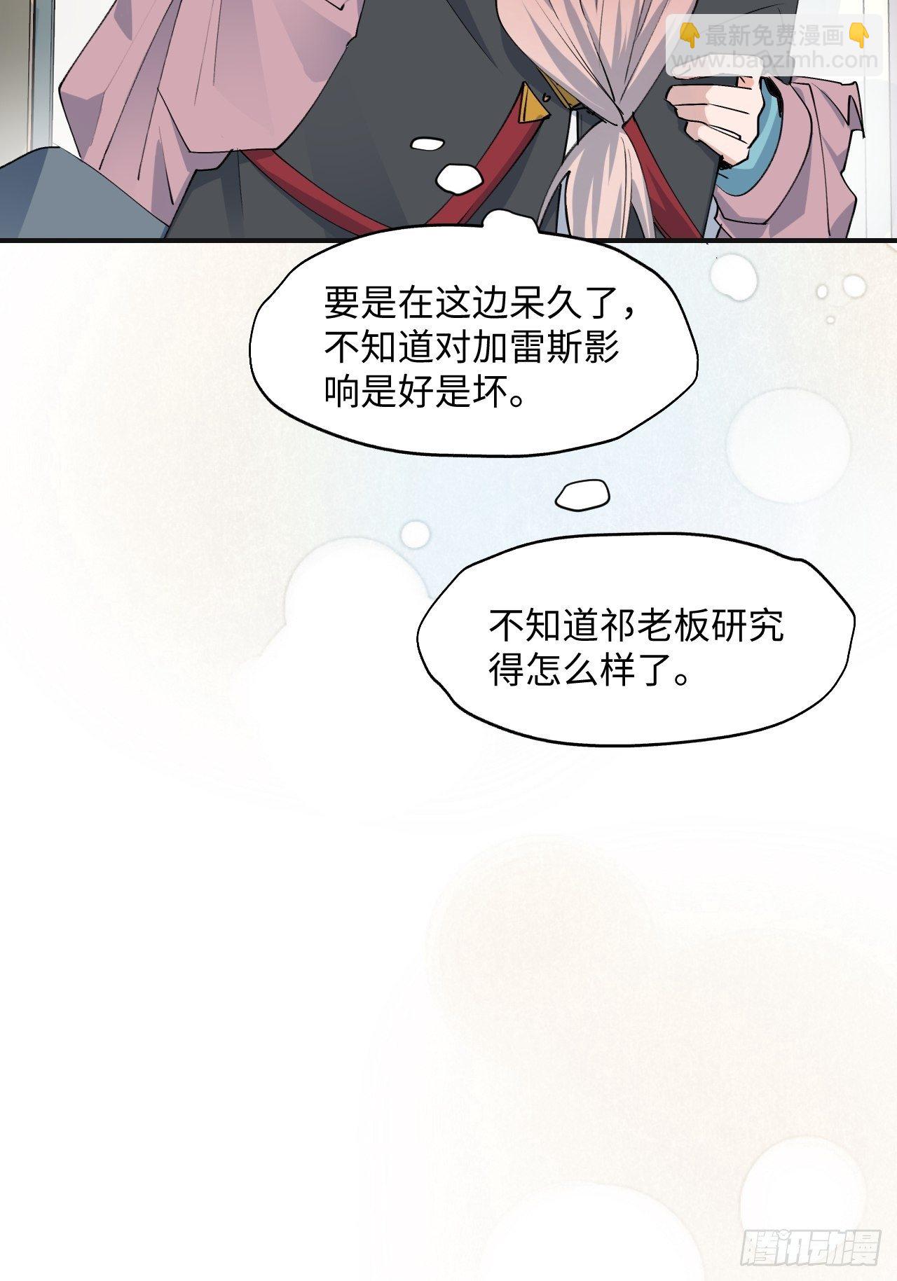 08魔王大人没事吧？！-第9话