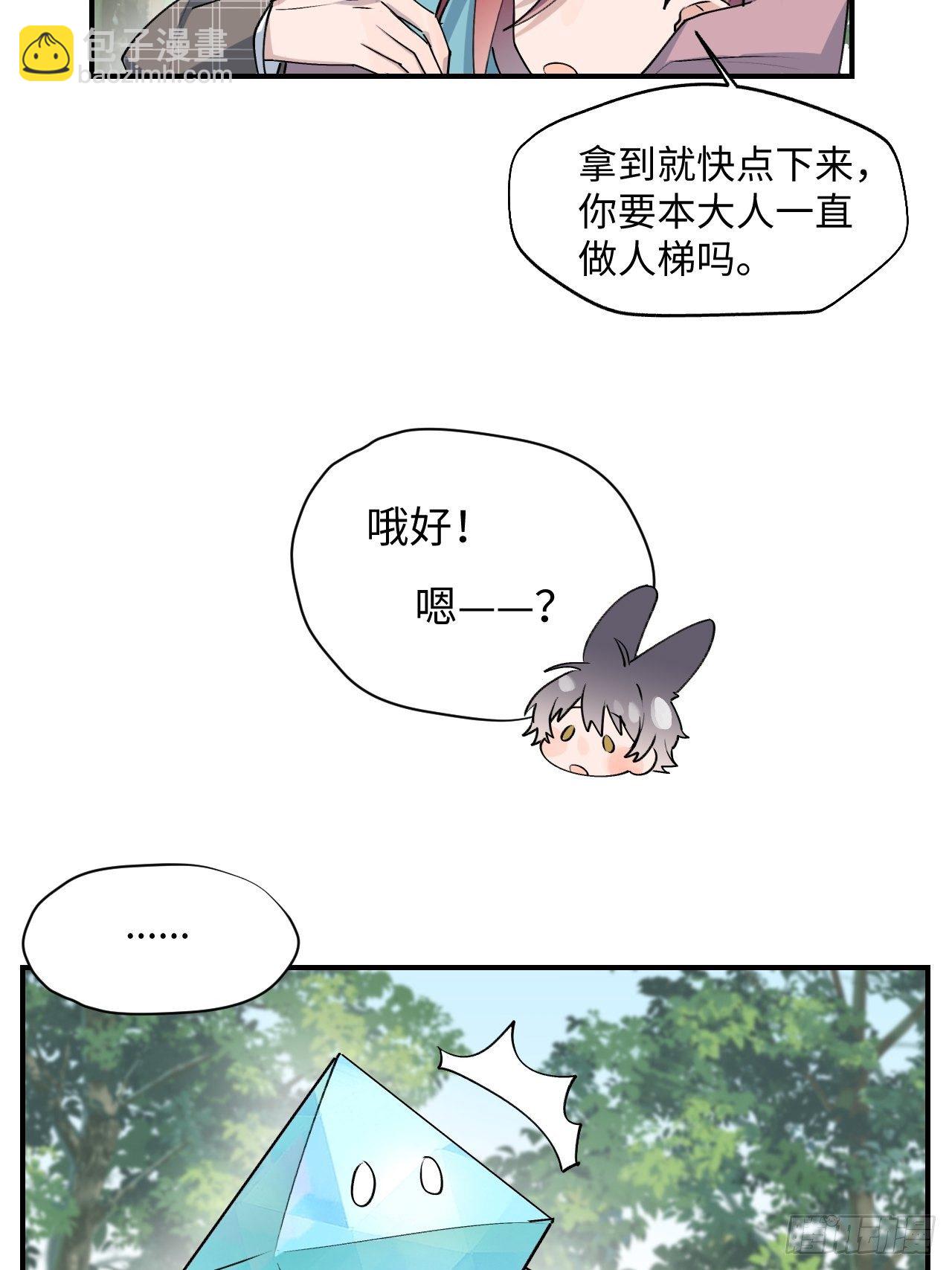 08魔王大人没事吧？！-第9话