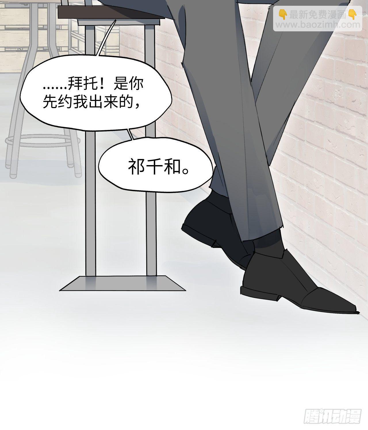 08魔王大人没事吧？！-第9话