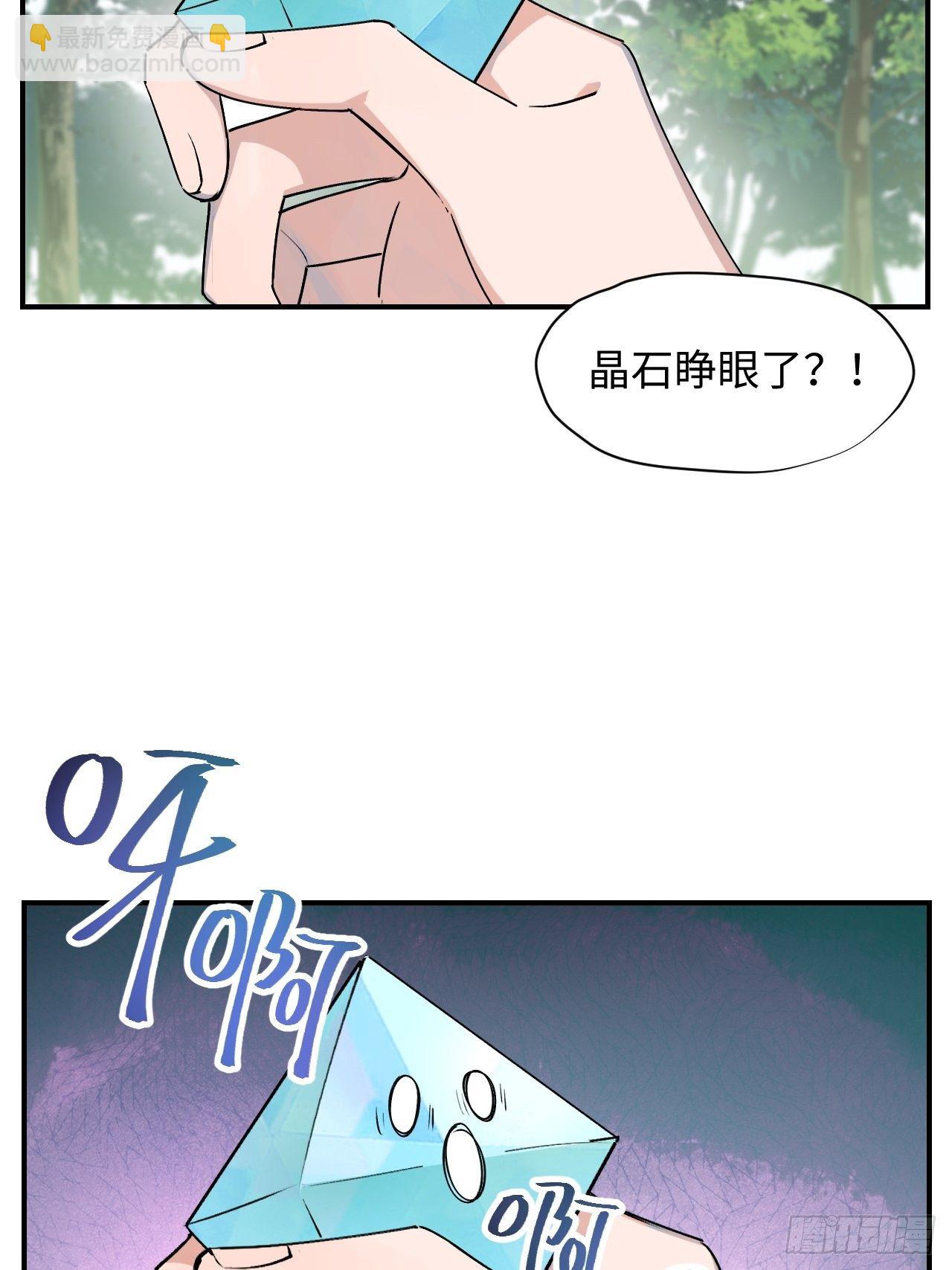 08魔王大人没事吧？！-第9话