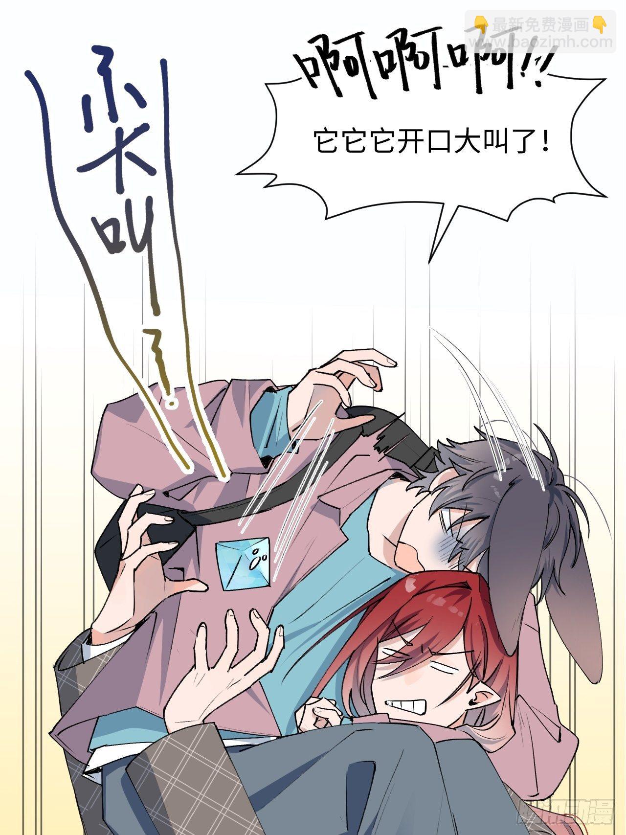 08魔王大人没事吧？！-第9话