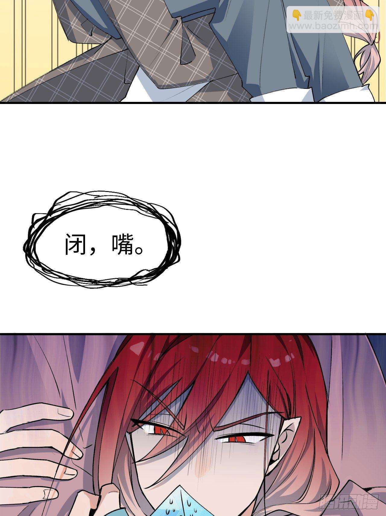 08魔王大人没事吧？！-第9话