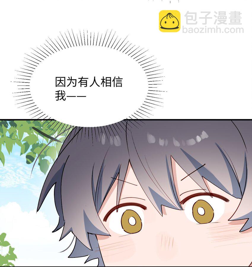 73： 再见了，勇者大人(1/2)-第83话