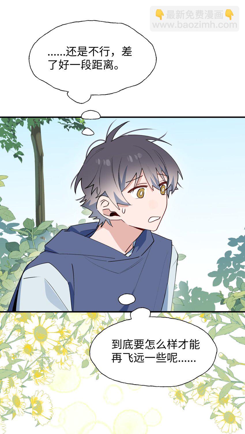 73： 再见了，勇者大人(1/2)-第83话