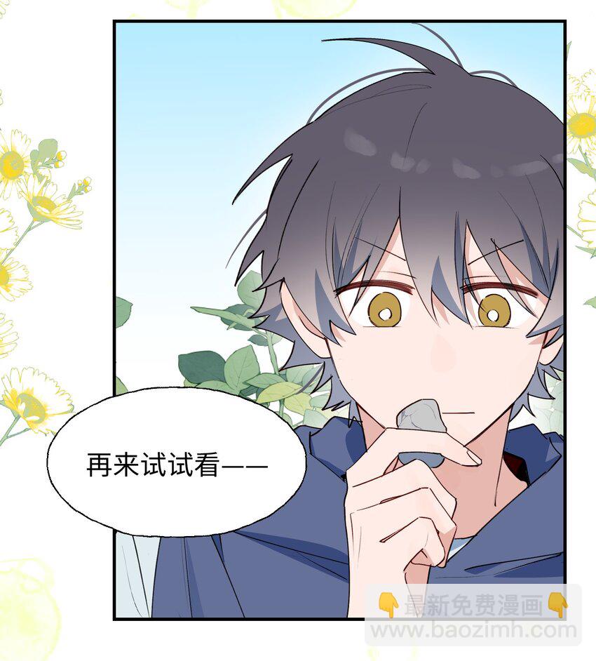 73： 再见了，勇者大人(1/2)-第83话