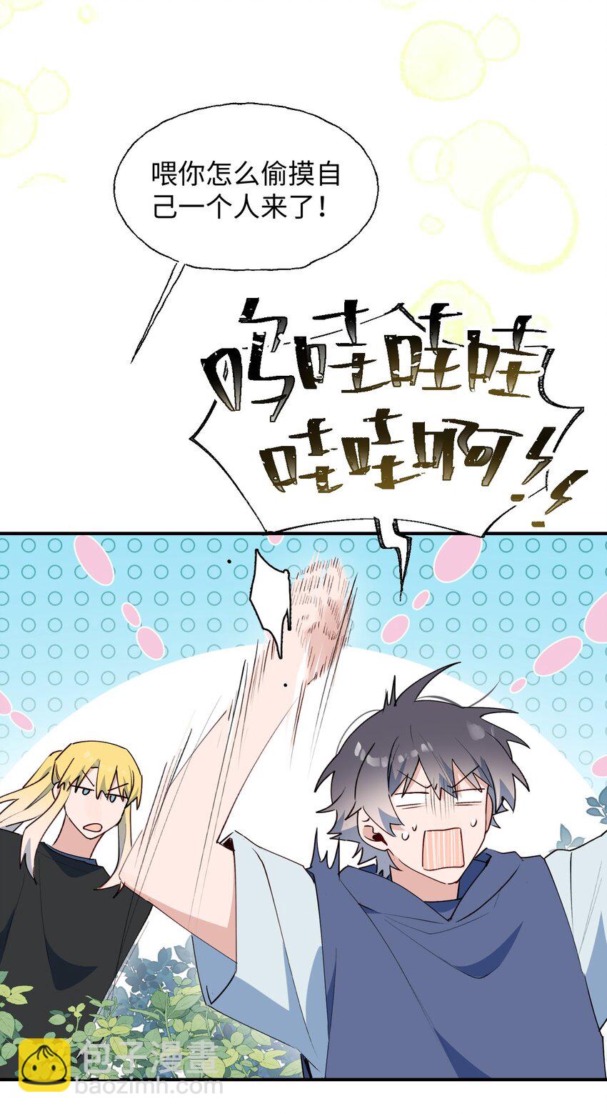 73： 再见了，勇者大人(1/2)-第83话