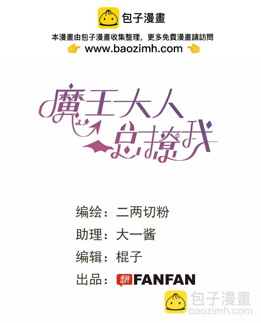 73： 再见了，勇者大人(1/2)-第83话