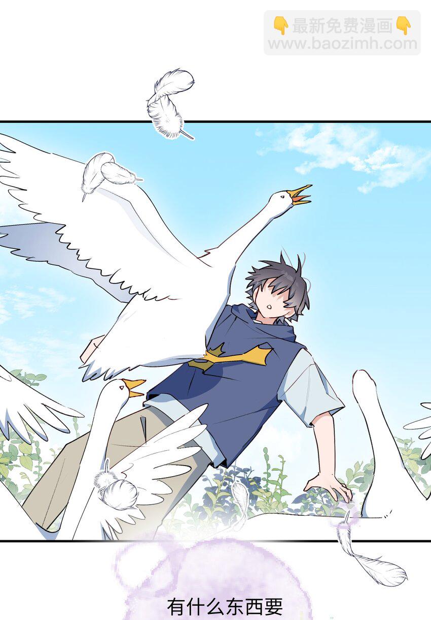 73： 再见了，勇者大人(1/2)-第83话