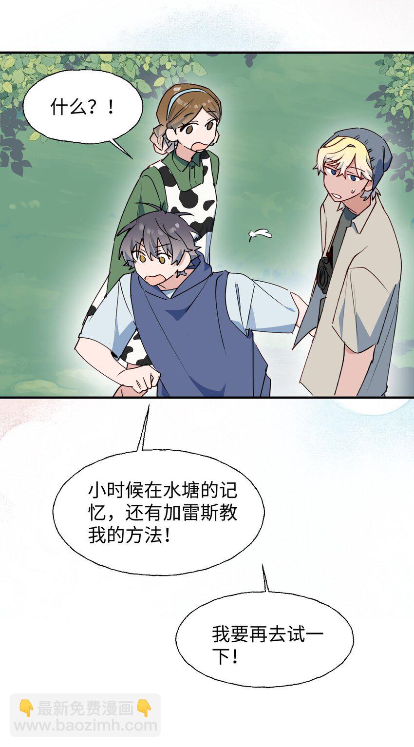 73： 再见了，勇者大人(1/2)-第83话