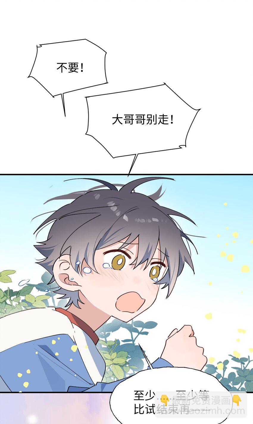 73： 再见了，勇者大人(1/2)-第83话