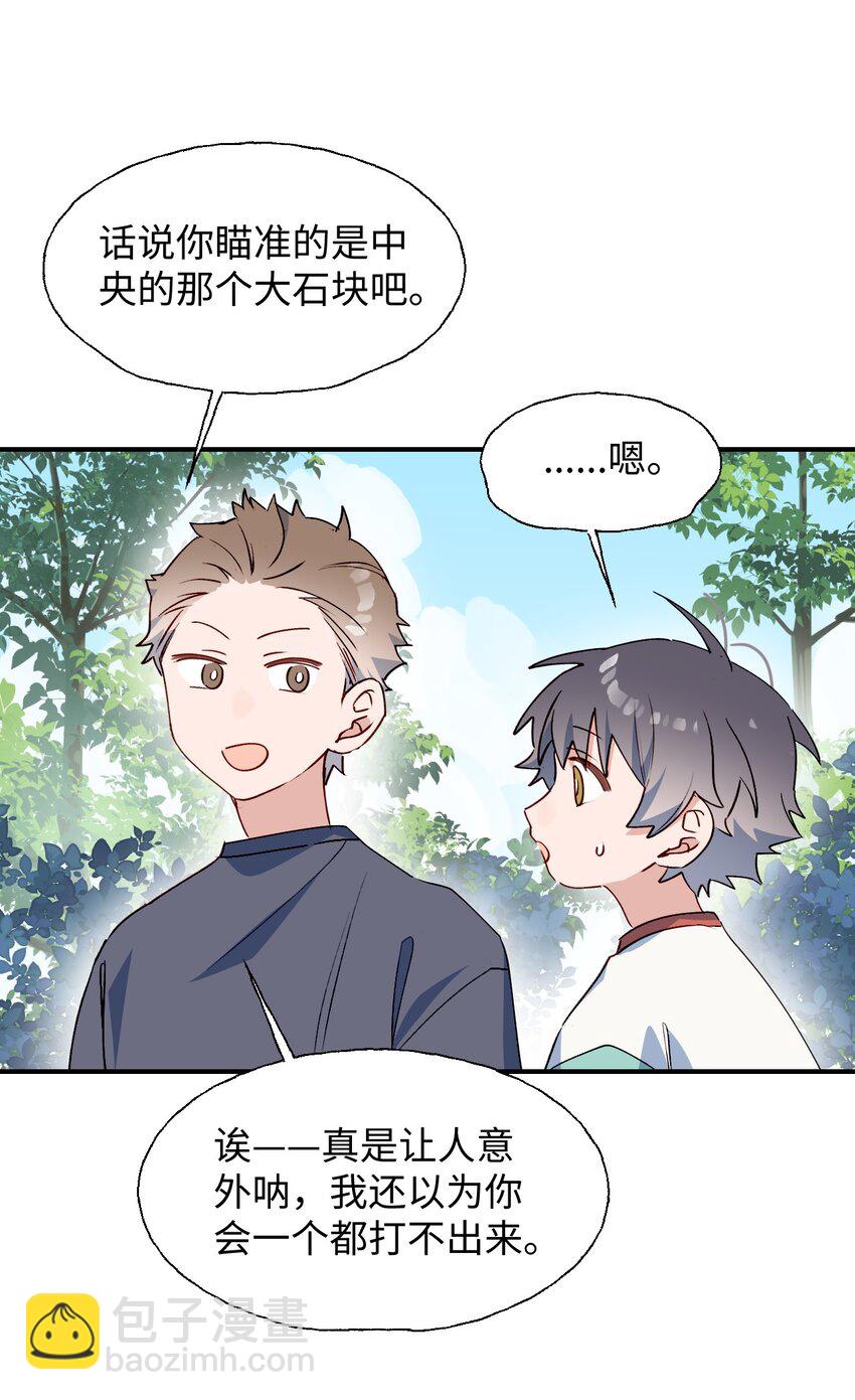 73： 再见了，勇者大人(1/2)-第83话