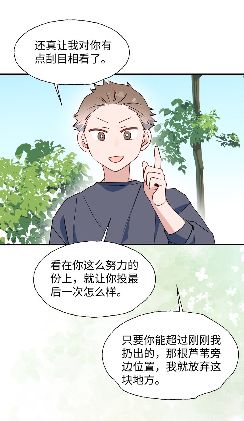 73： 再见了，勇者大人(1/2)-第83话