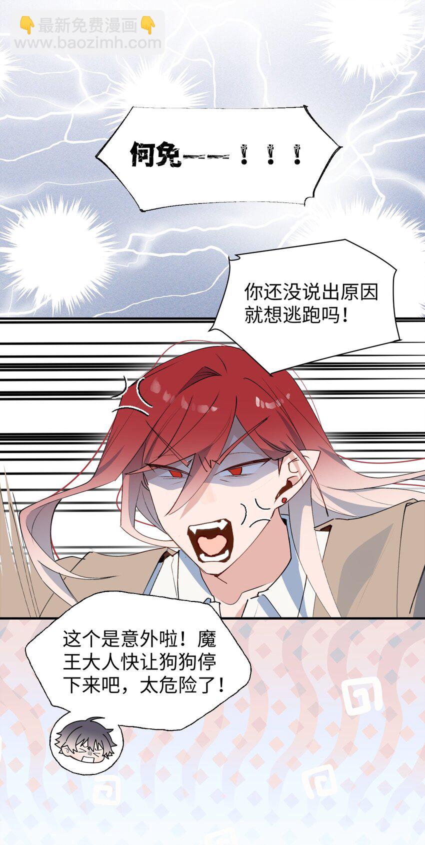 75 不止是家人啊！-第85话