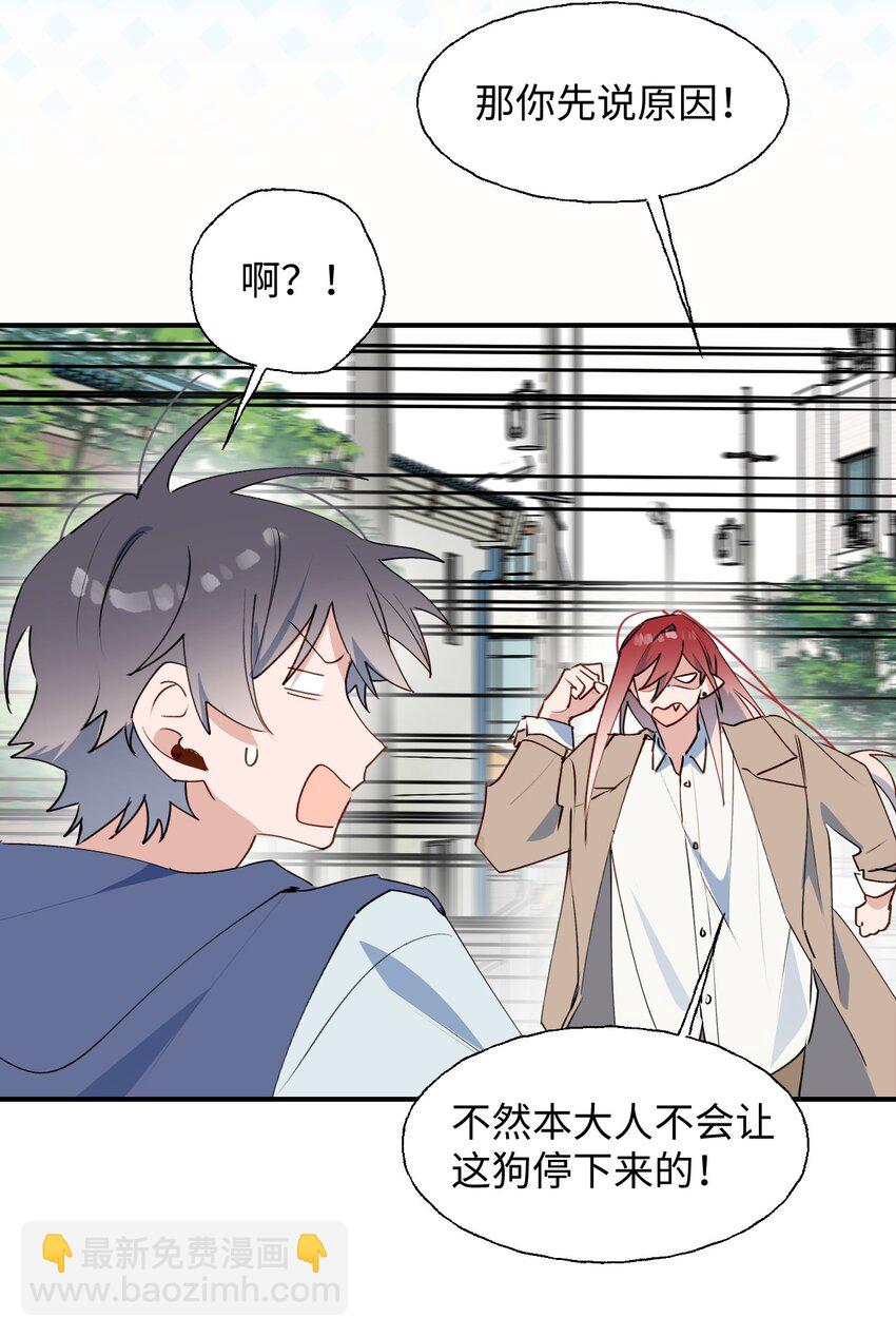 75 不止是家人啊！-第85话