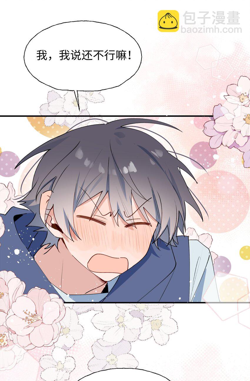 75 不止是家人啊！-第85话