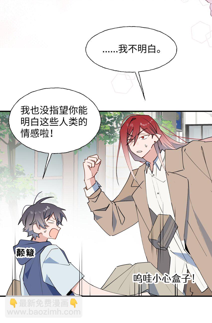 75 不止是家人啊！-第85话