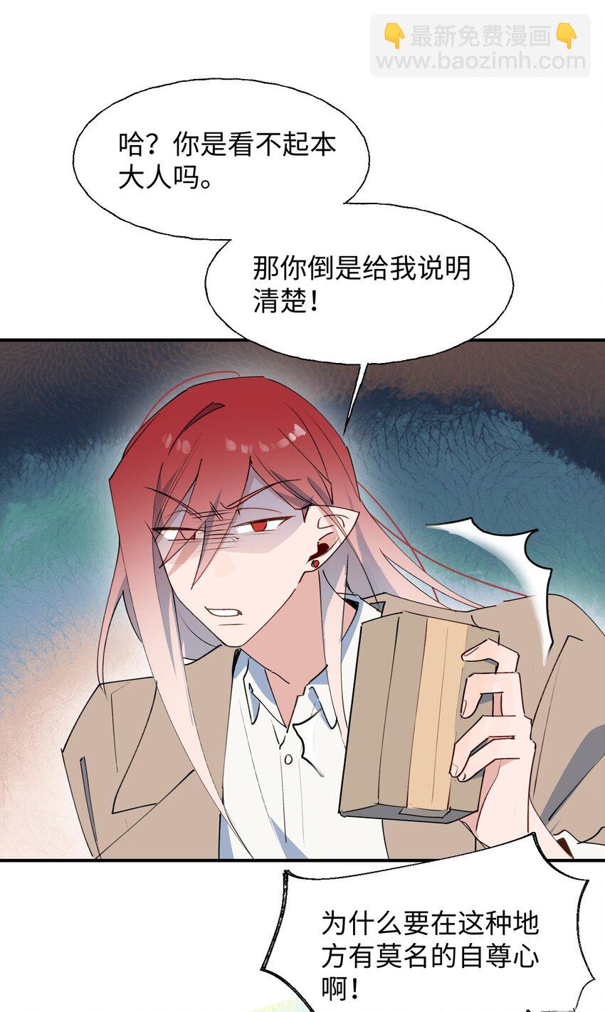 75 不止是家人啊！-第85话