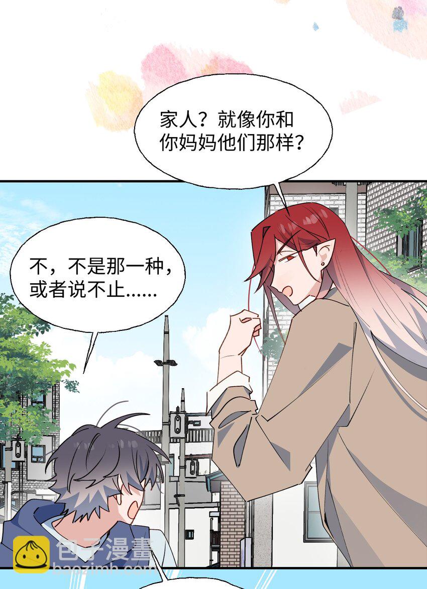 75 不止是家人啊！-第85话