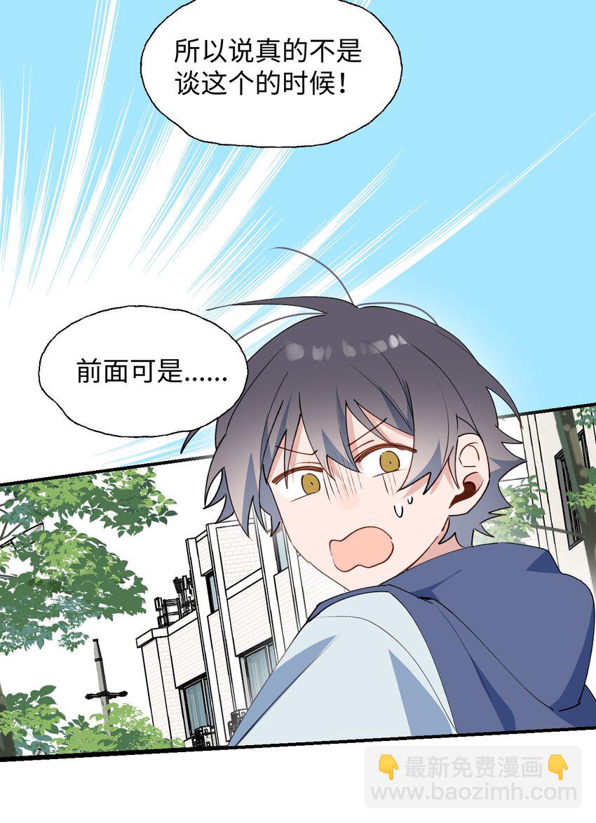 75 不止是家人啊！-第85话