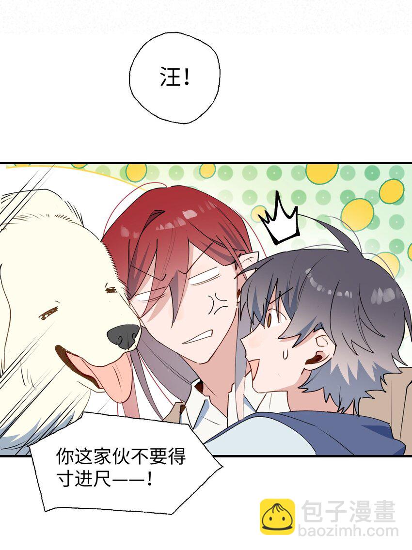 75 不止是家人啊！-第85话