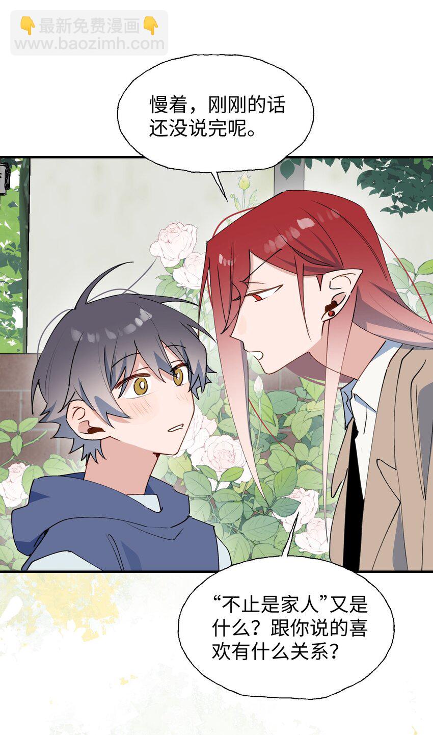 75 不止是家人啊！-第85话