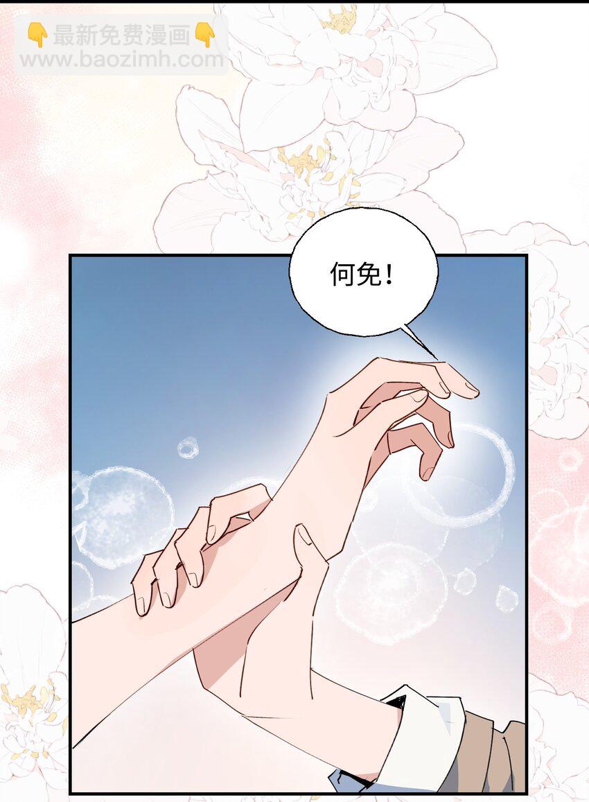 75 不止是家人啊！-第85话