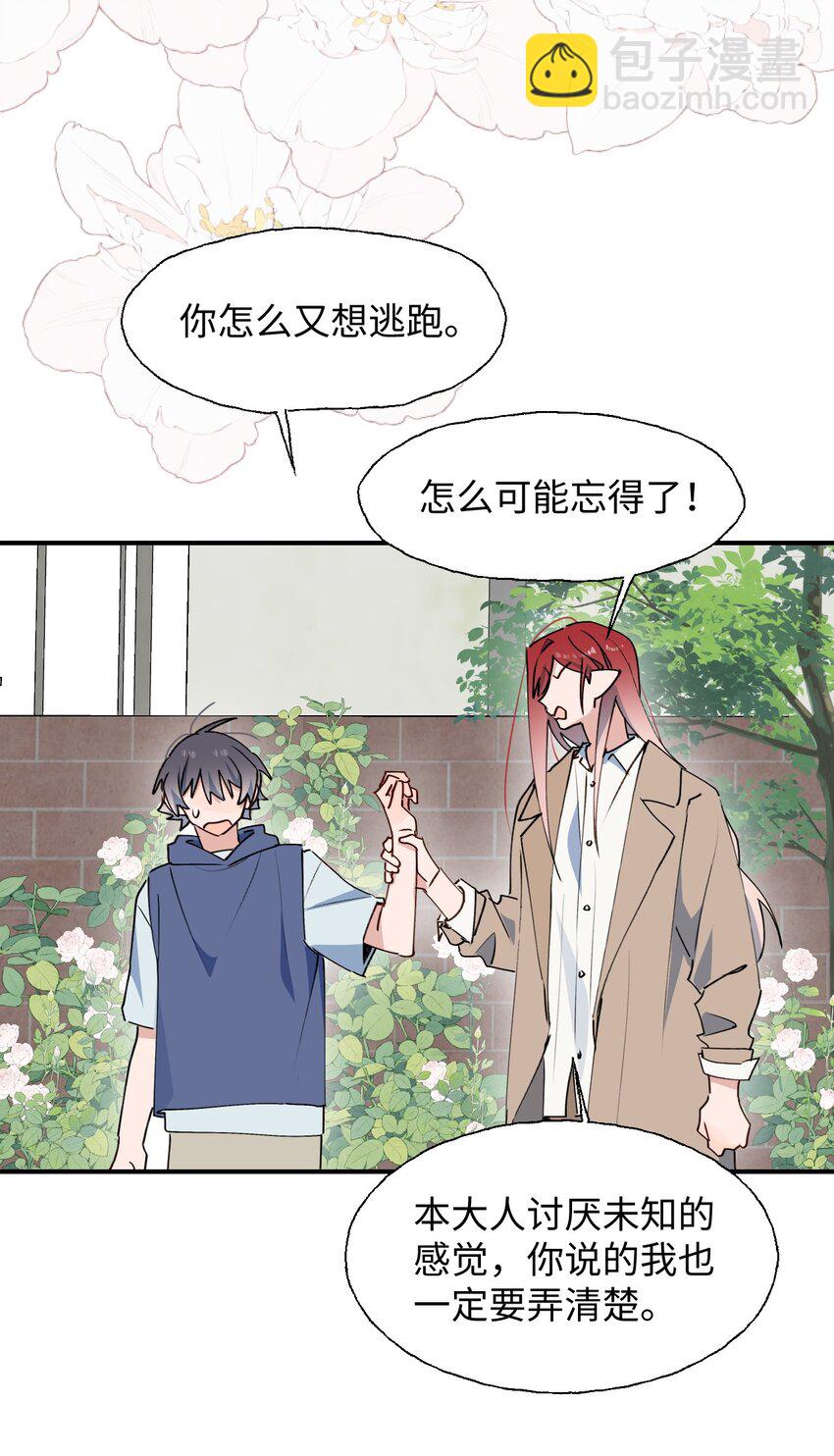 75 不止是家人啊！-第85话