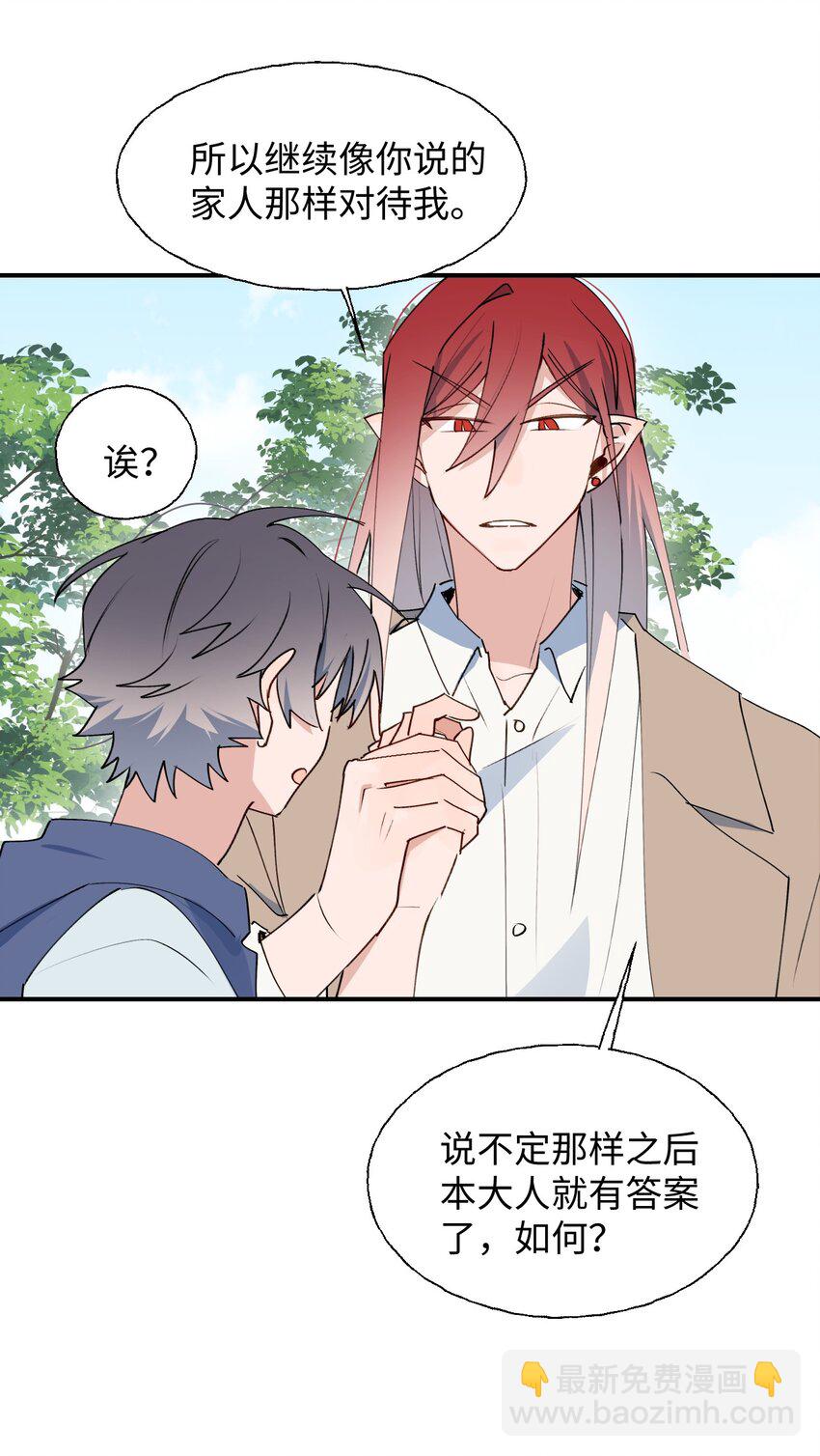 75 不止是家人啊！-第85话