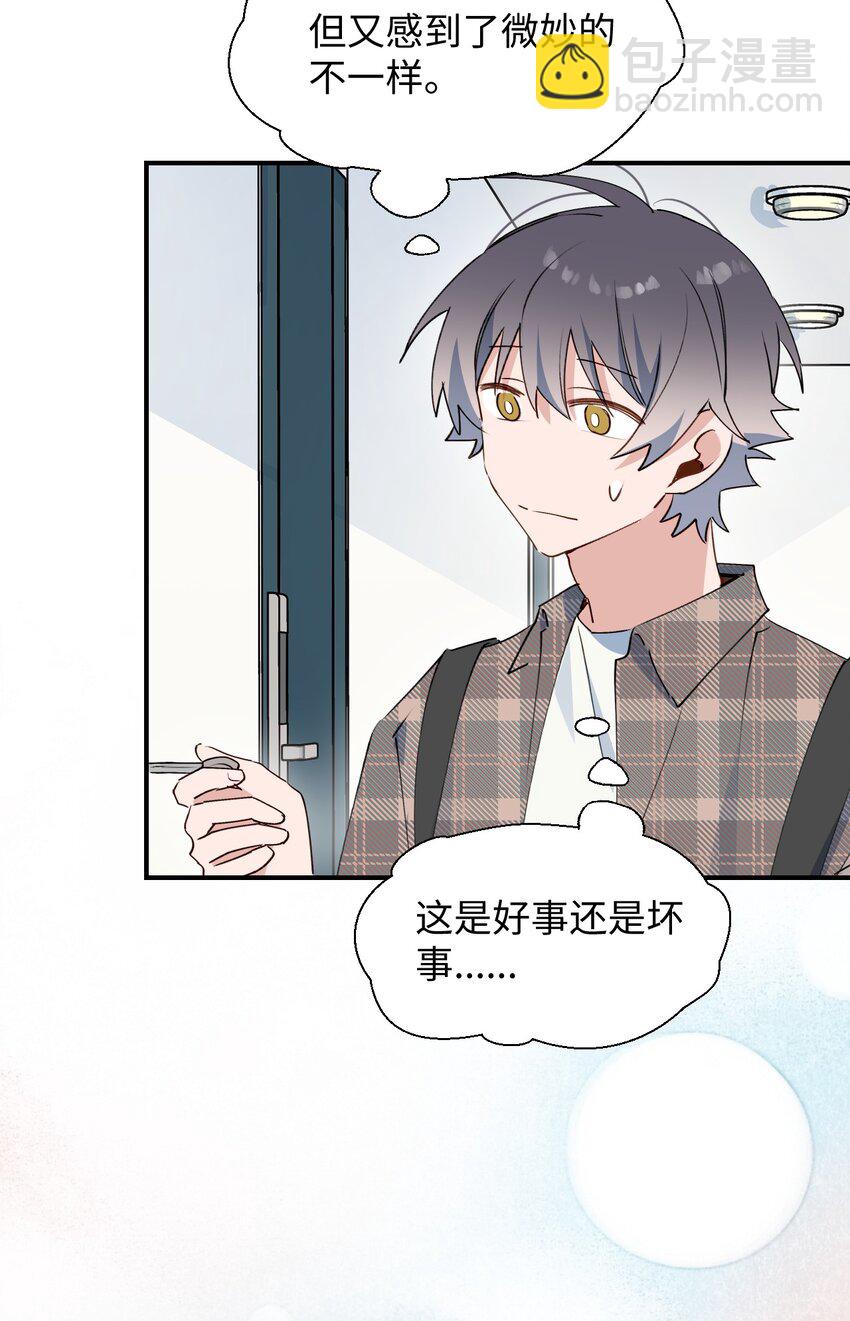 75 不止是家人啊！-第85话