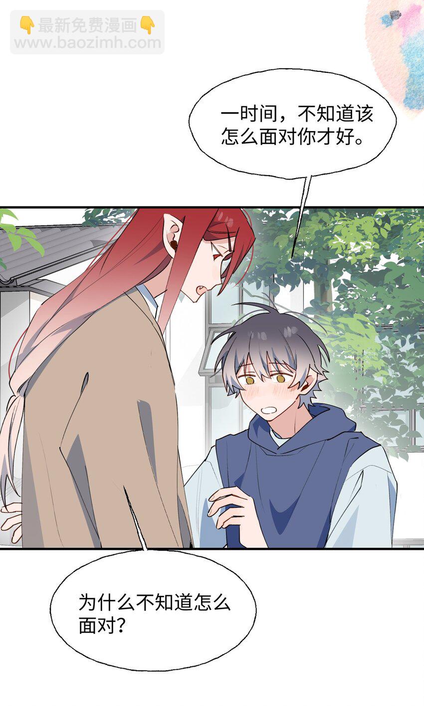 75 不止是家人啊！-第85话