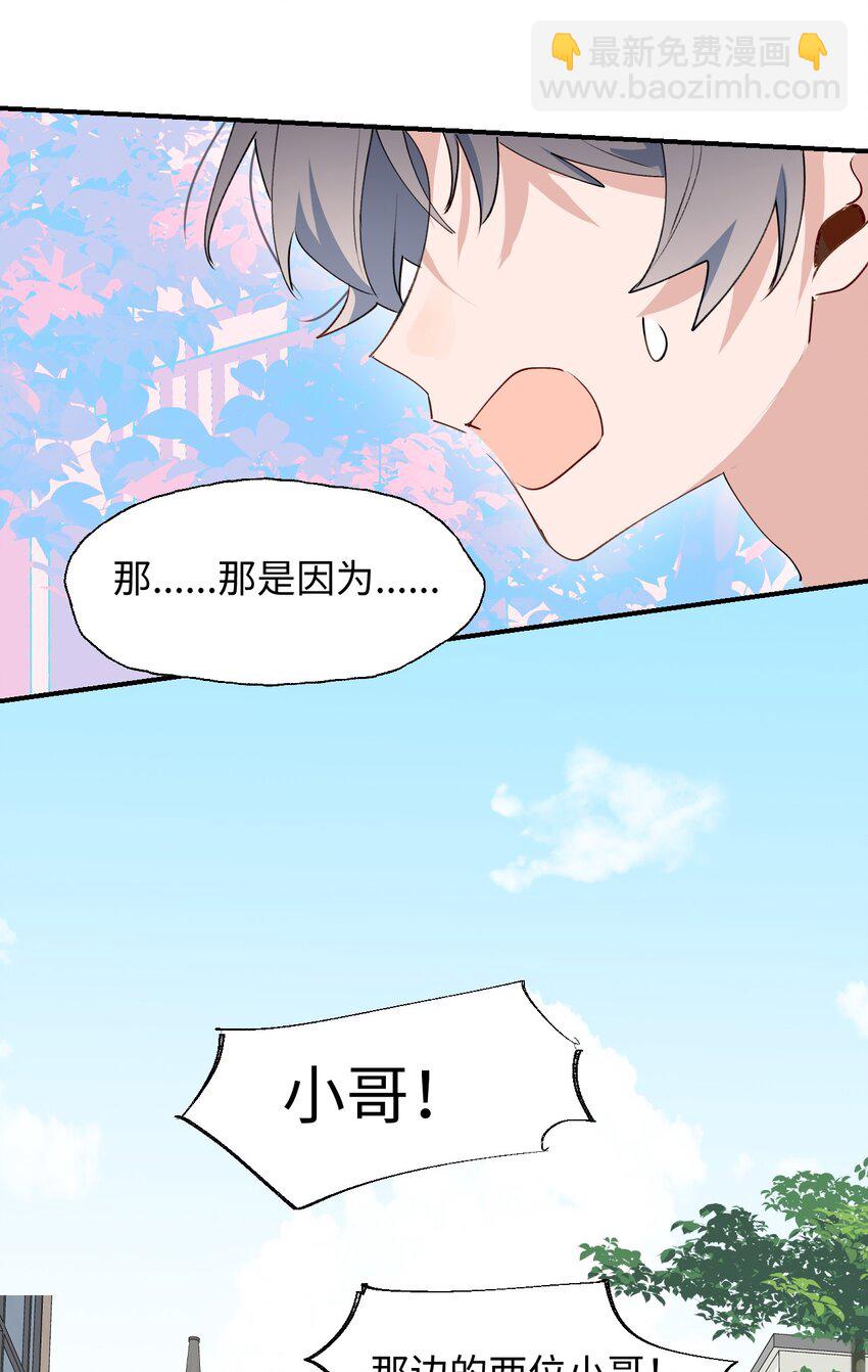 75 不止是家人啊！-第85话