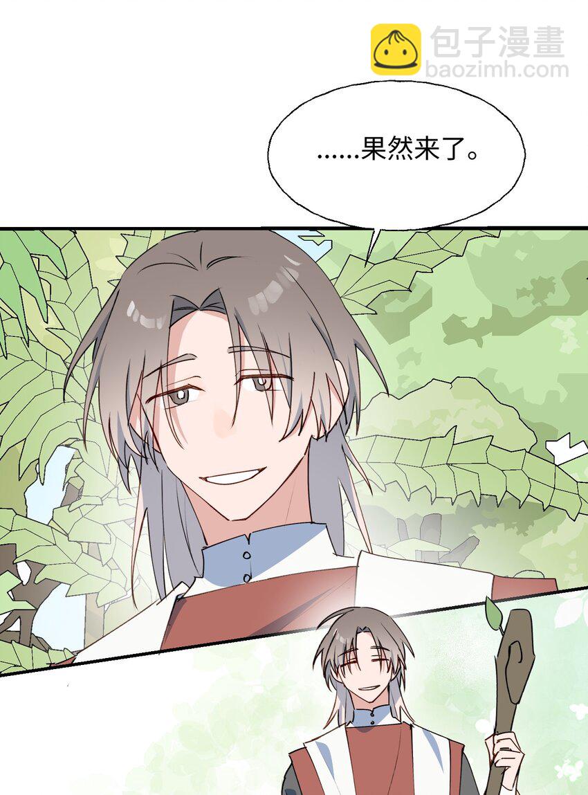 77 我是你爸爸呀(1/2)-第87话