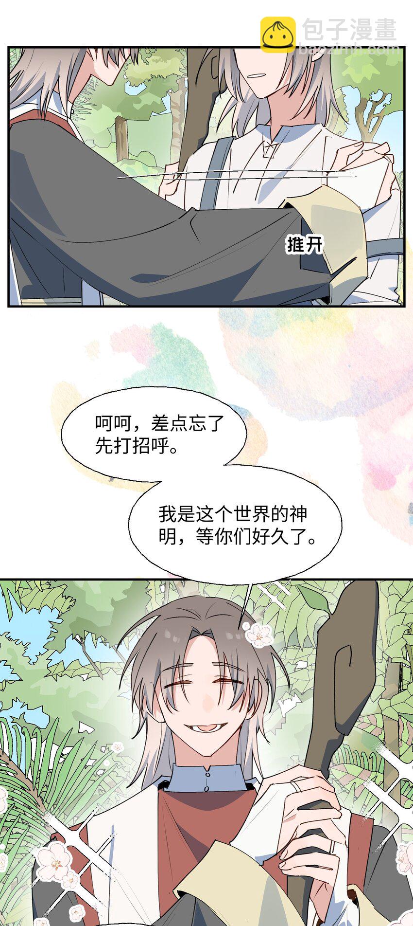 77 我是你爸爸呀(1/2)-第87话