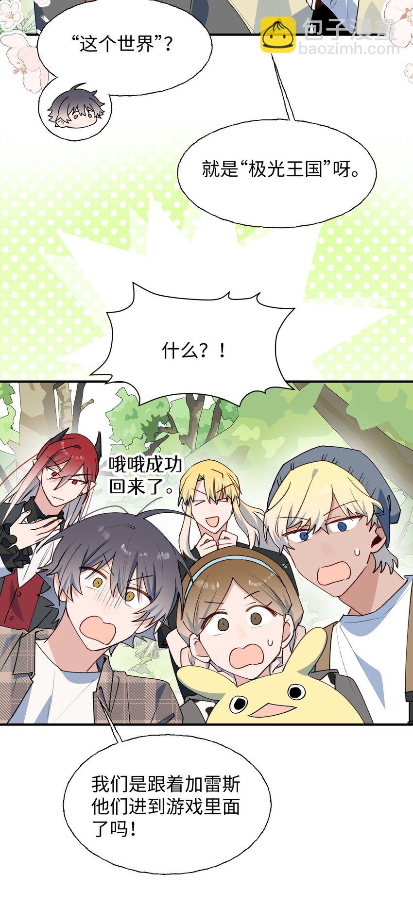 77 我是你爸爸呀(1/2)-第87话