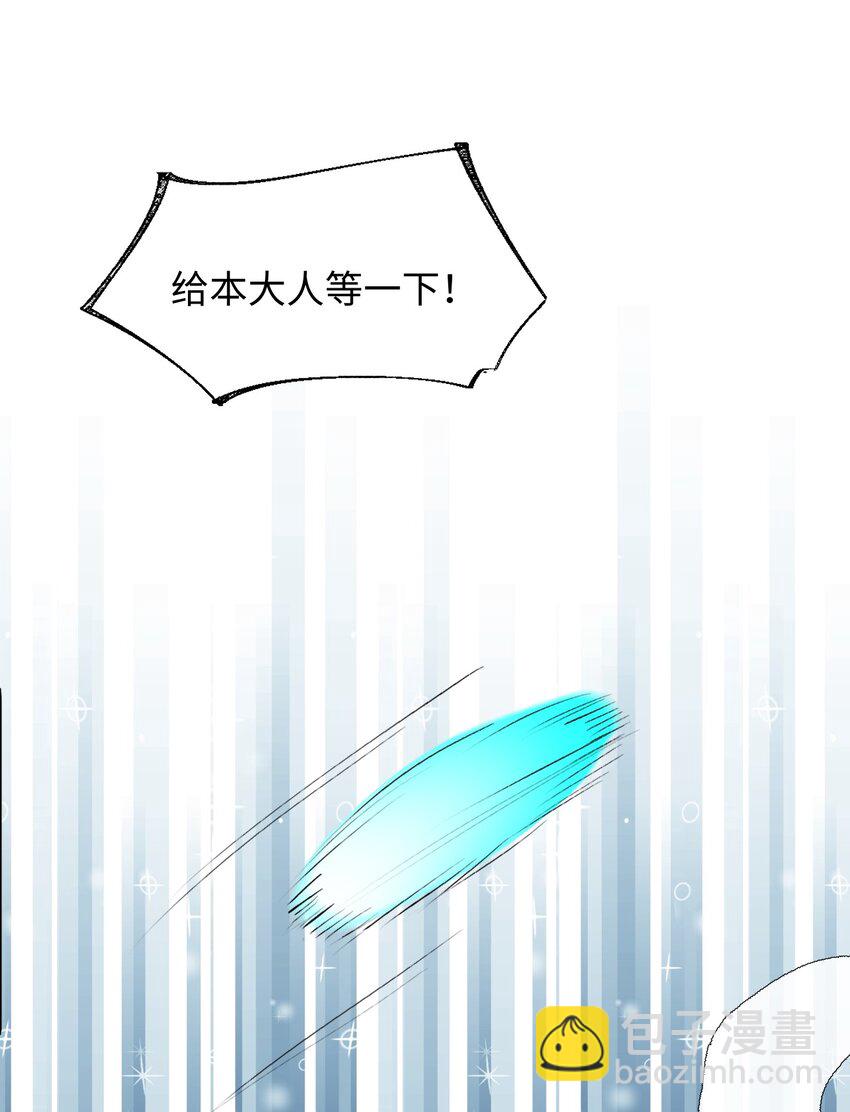 77 我是你爸爸呀(1/2)-第87话