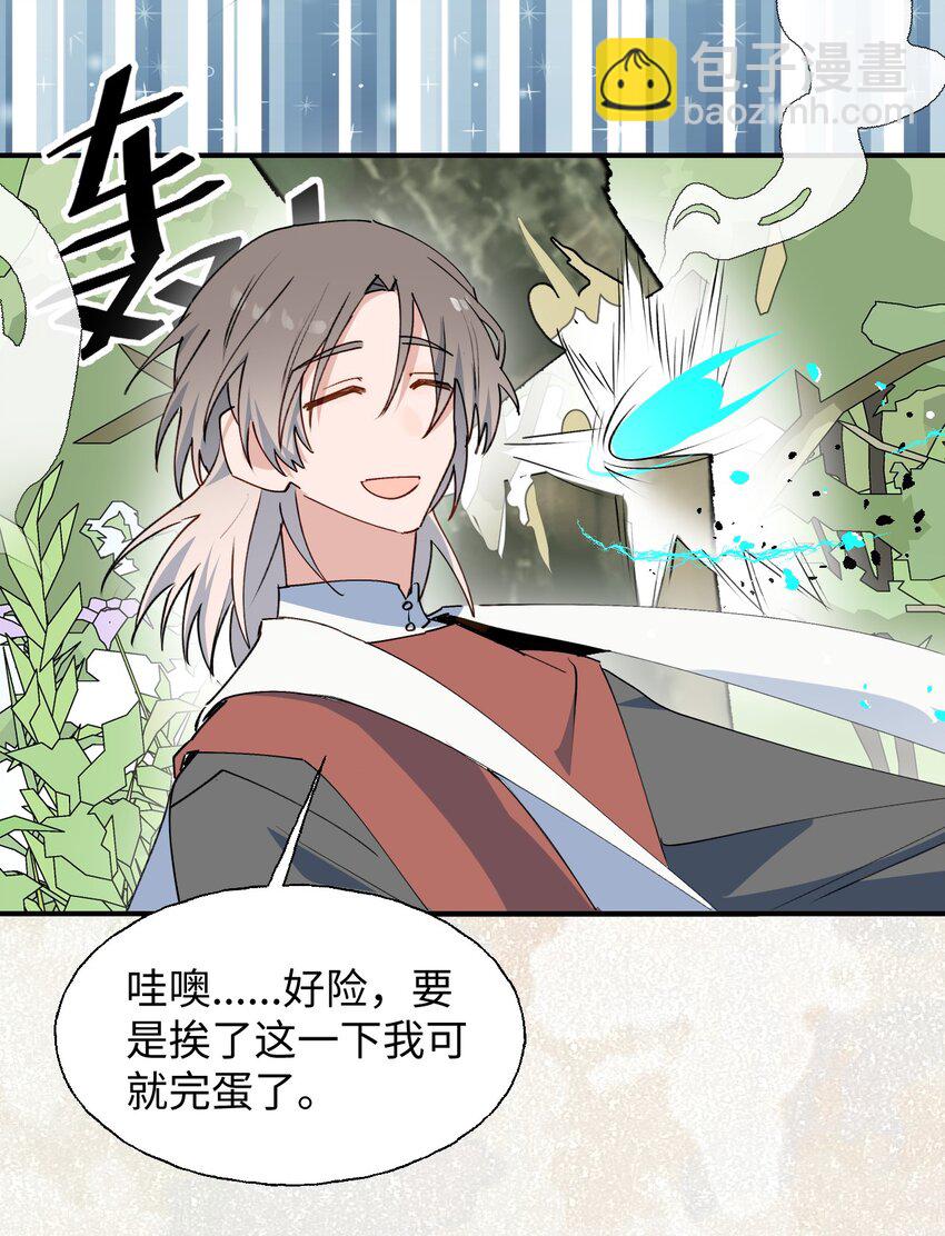 77 我是你爸爸呀(1/2)-第87话