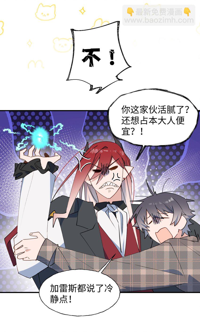 77 我是你爸爸呀(1/2)-第87话