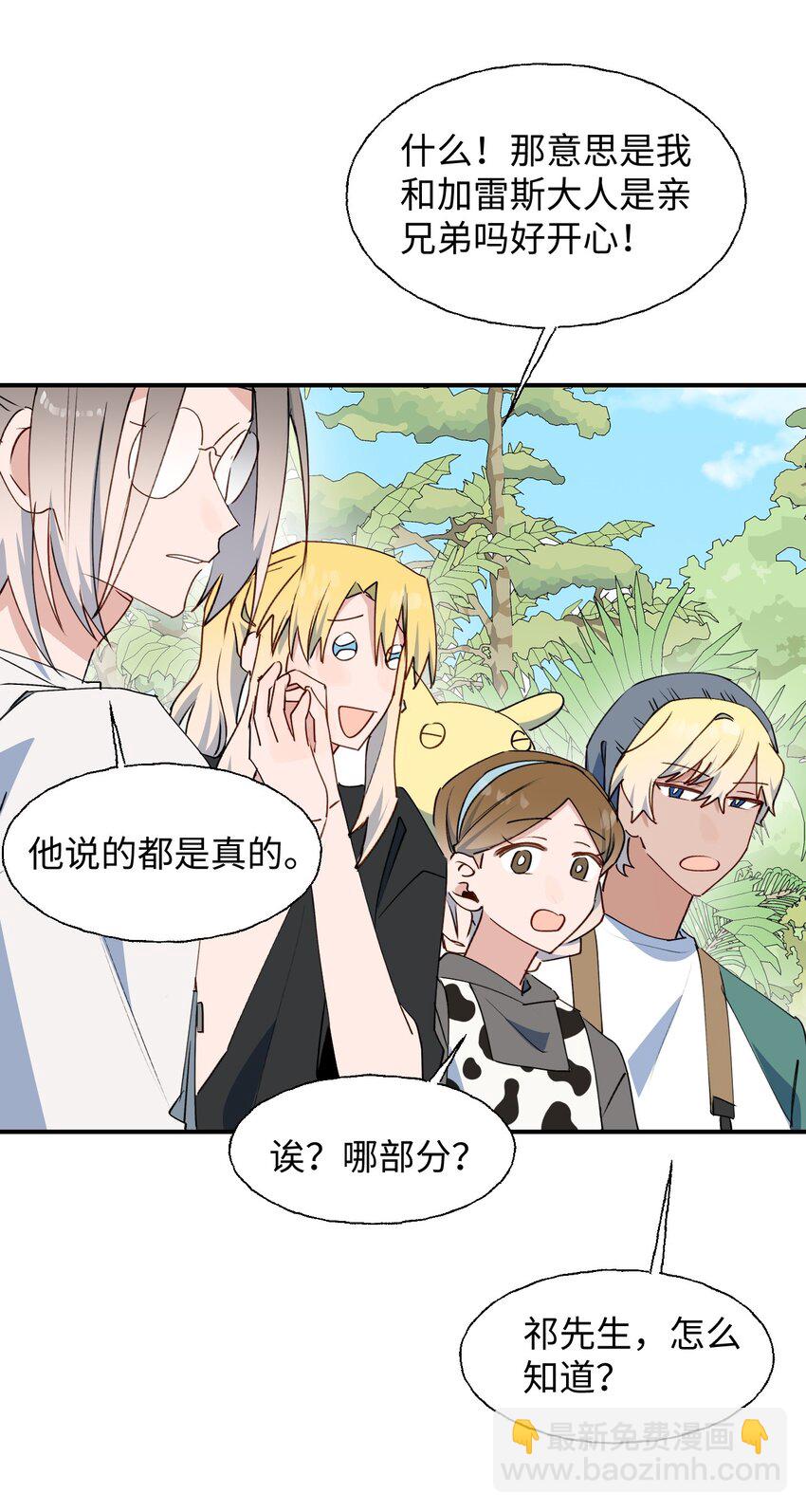 77 我是你爸爸呀(1/2)-第87话